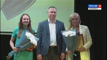 Хабаровский край |250710